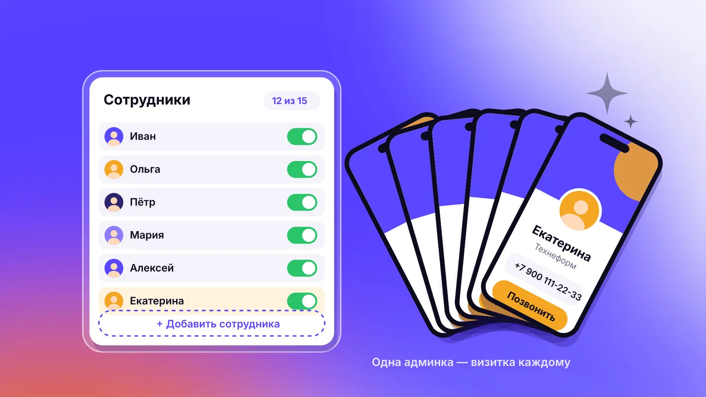 Визитки для компании