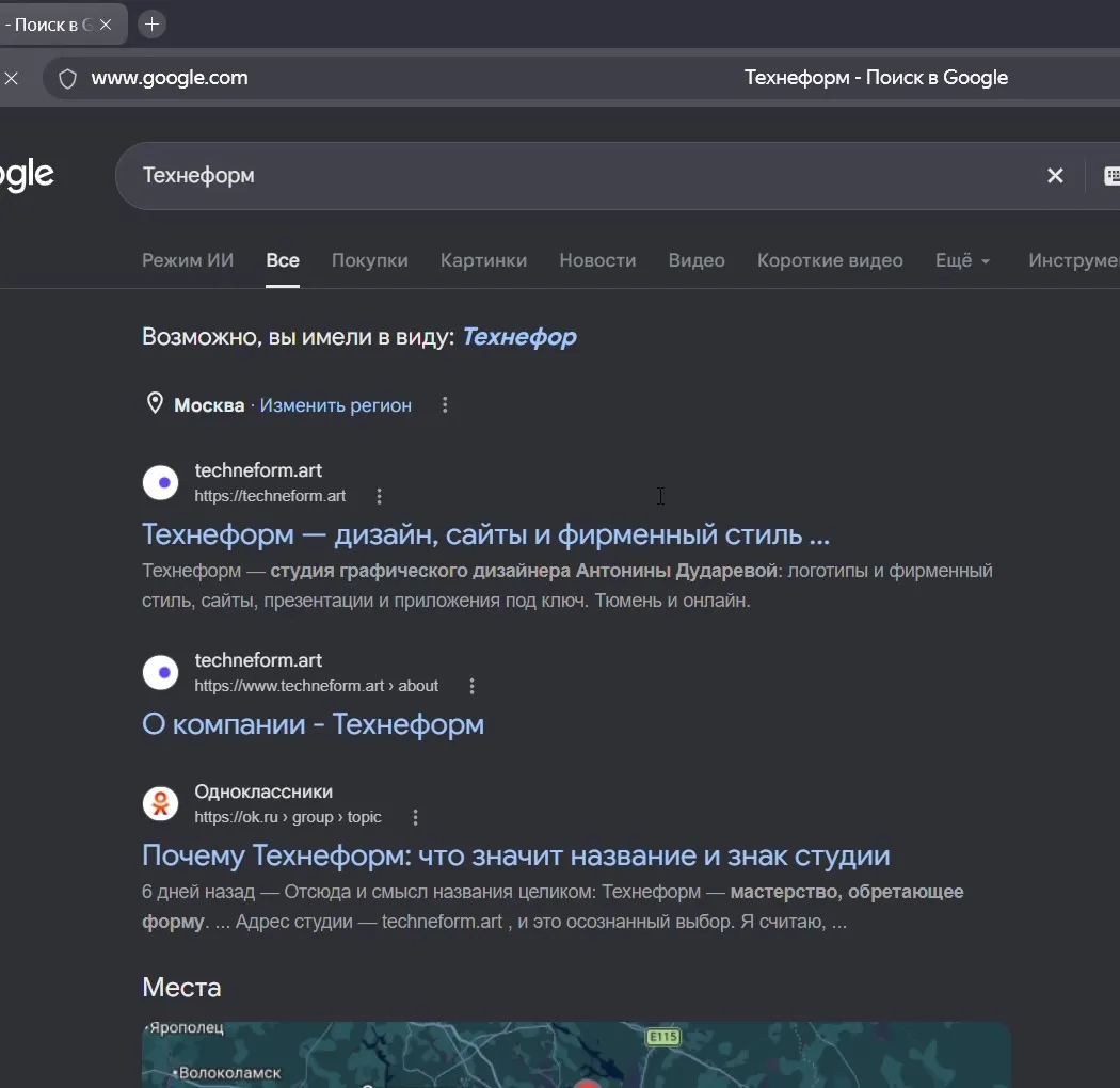 Начало выдачи Google по запросу «Технеформ»