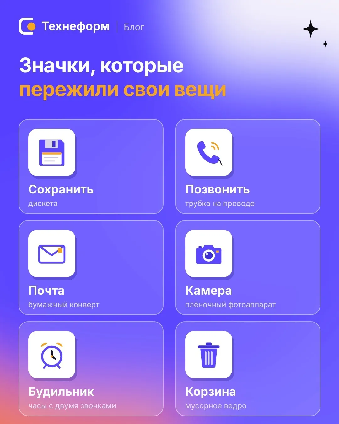 Значки, которые пережили свои вещи