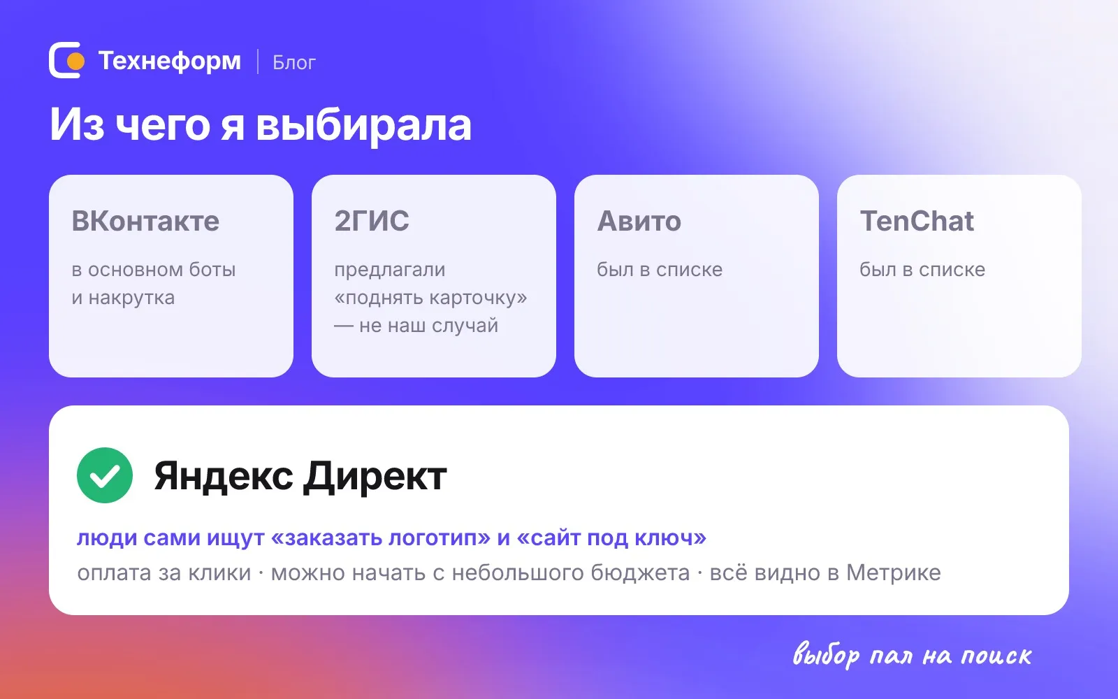 Какие были варианты
